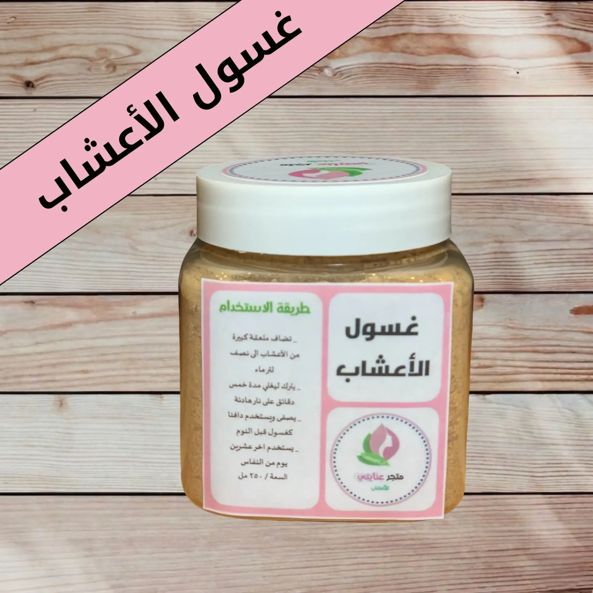 Herbal Intimate Wash