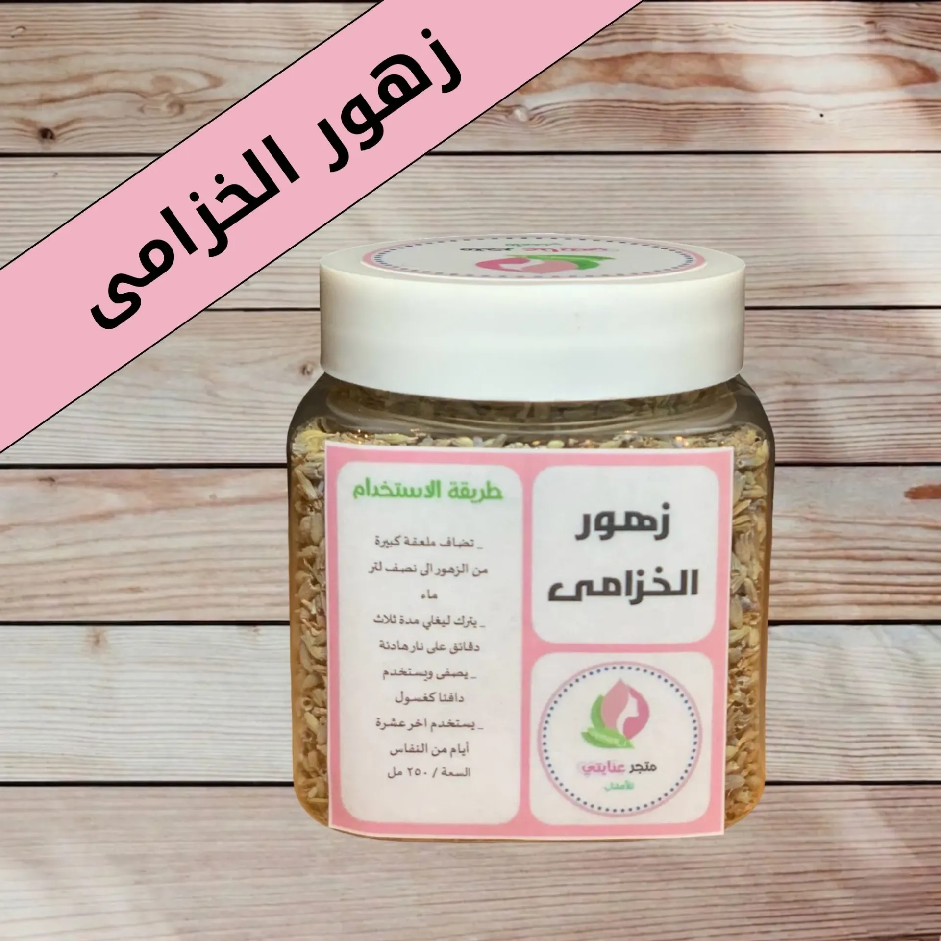زهور الخزامى