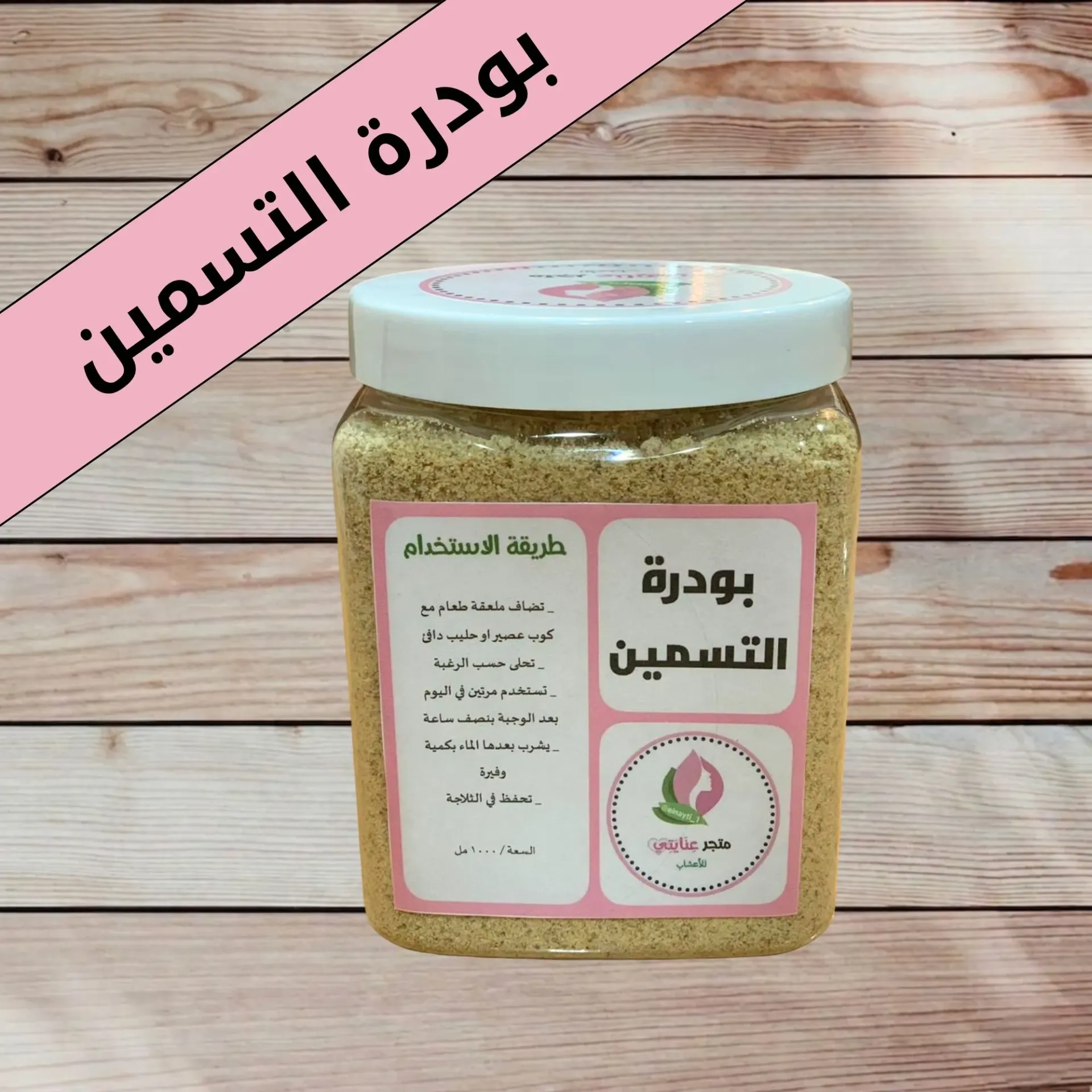 Weight Gain Powder
