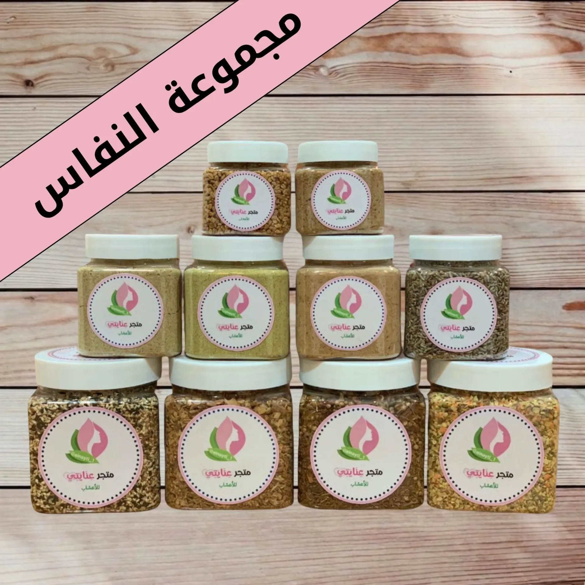 Postpartum Care Set