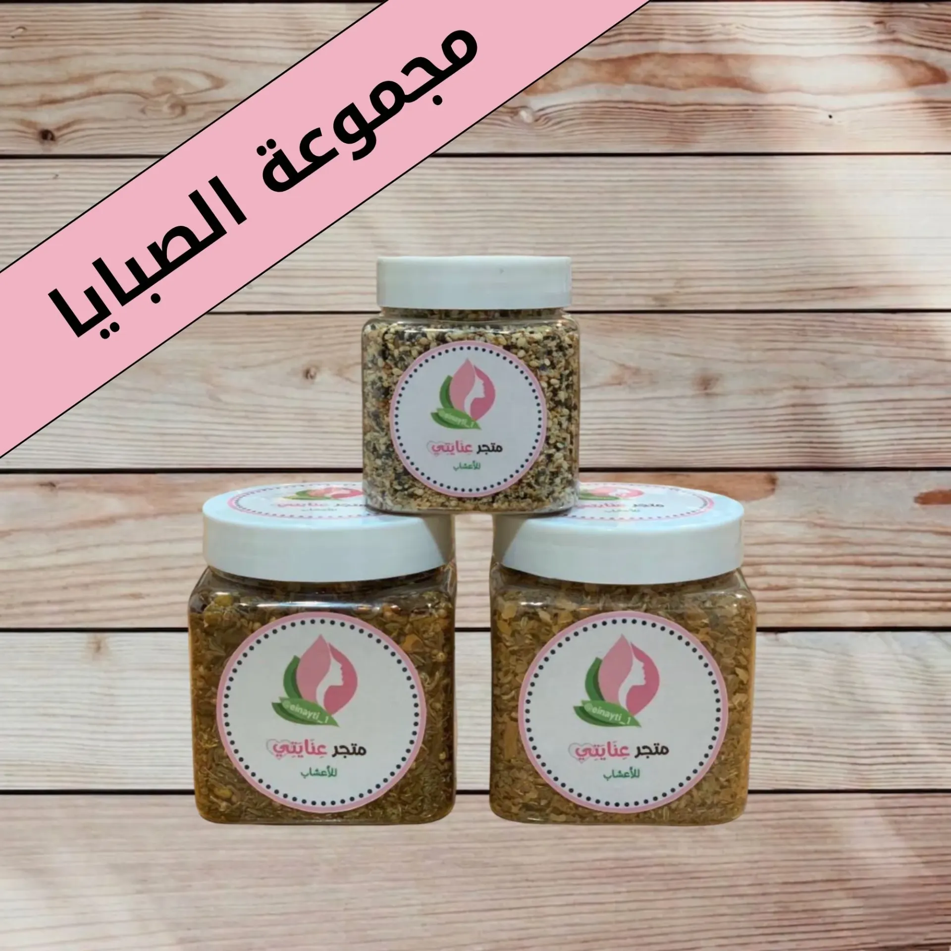 Girls Care Set