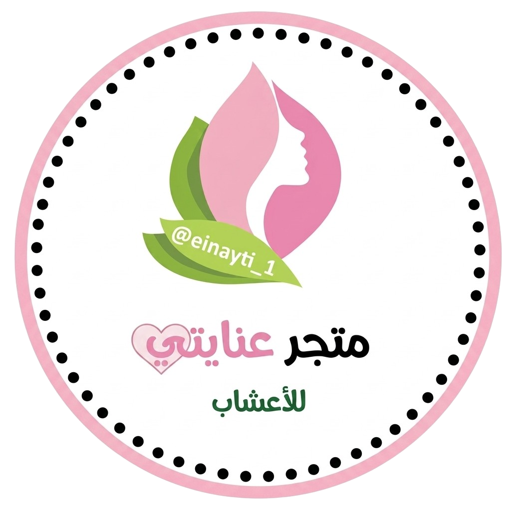 عنايتي